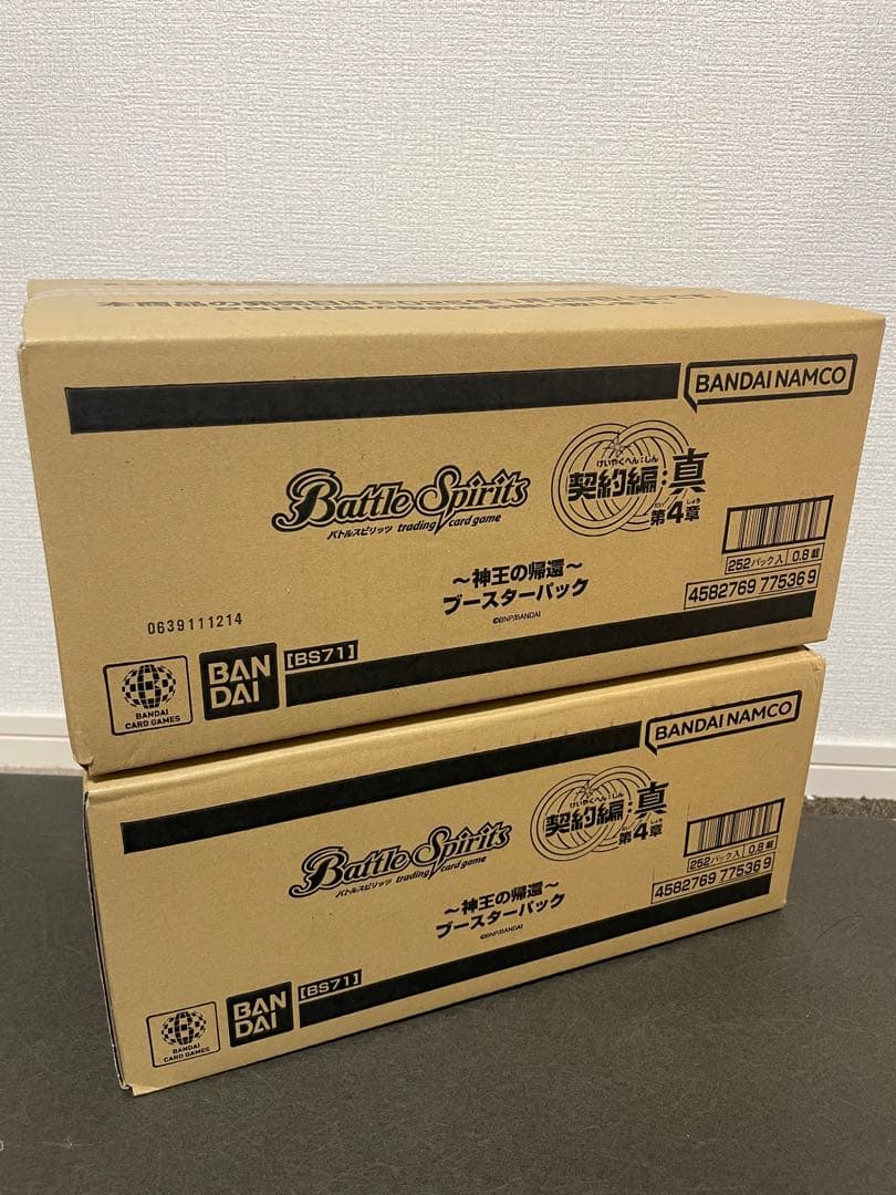 バトスピ 契約編:真 第4章 神王の帰還 ブースター　カートン2箱(28BOX)