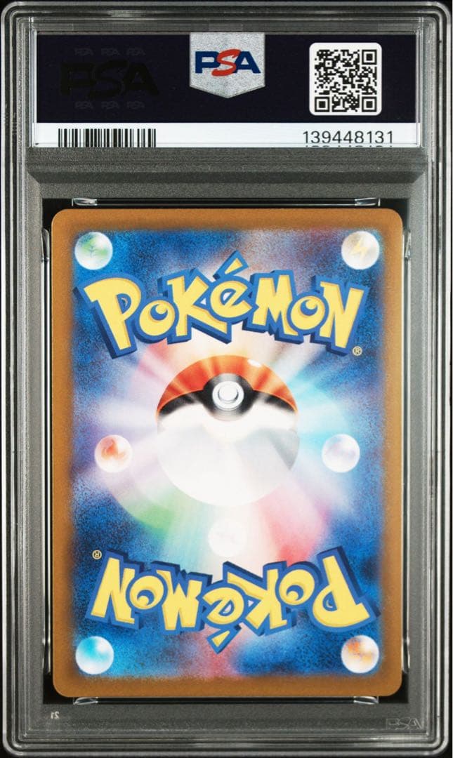 PSA10 151 御三家　進化ライン　9連番　ポケモンカード