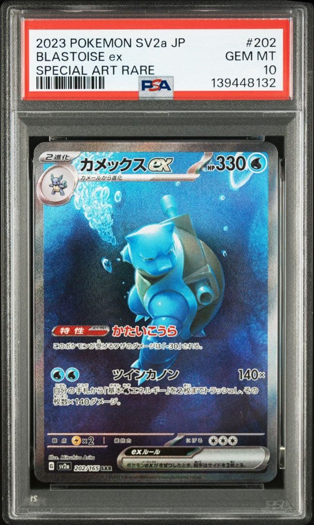 PSA10 151 御三家　進化ライン　9連番　ポケモンカード