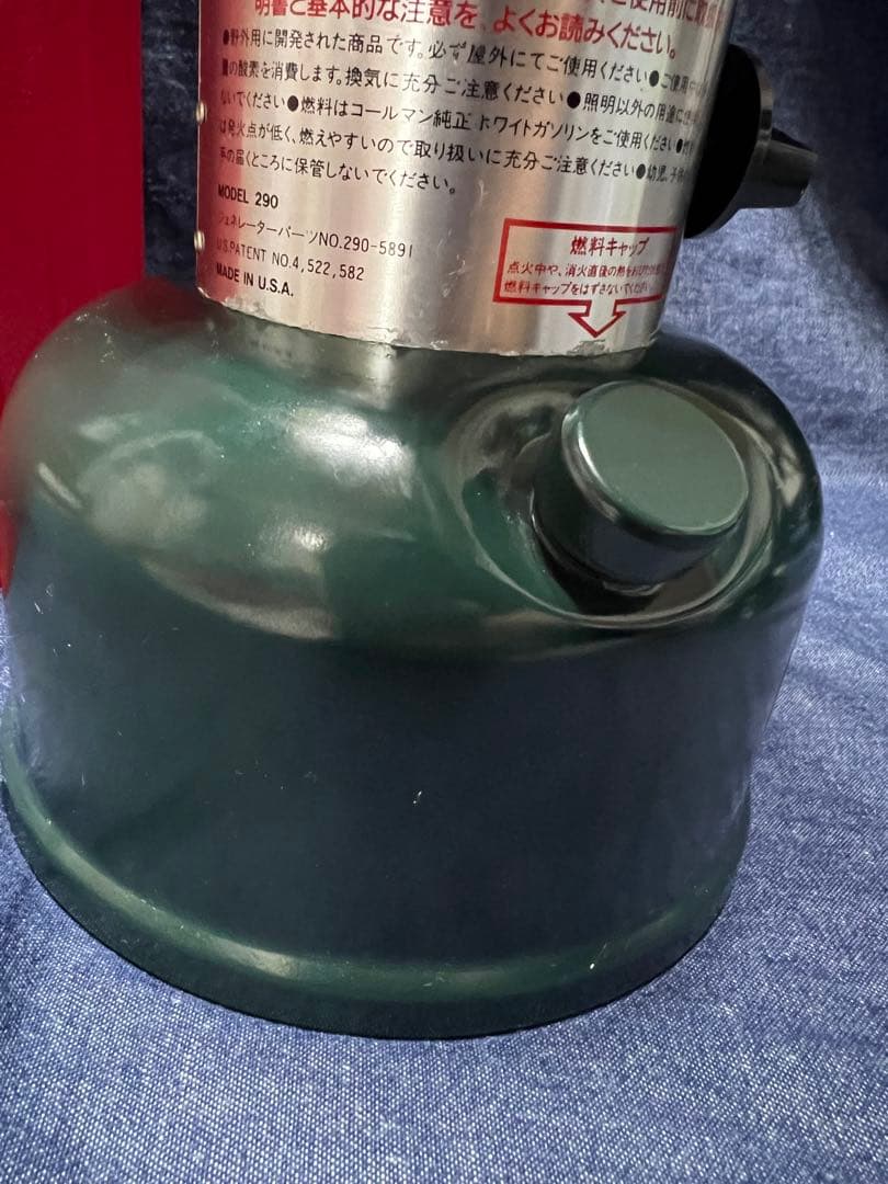 コールマン　ランタン MODEL290　ツーマントル