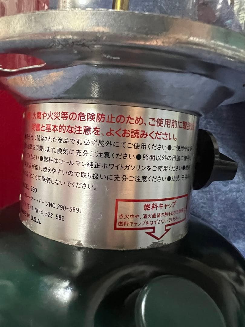 コールマン　ランタン MODEL290　ツーマントル