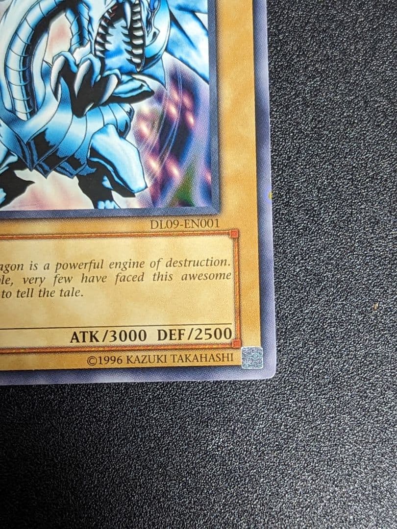 青眼の白龍　ダークブルー