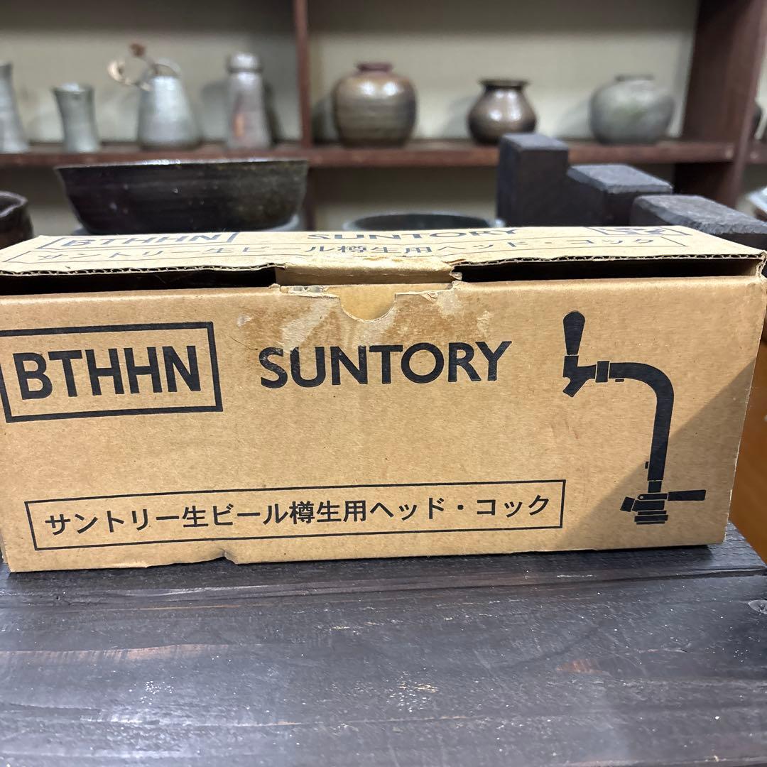 サントリー 生ビール樽用 ヘッド・コック、減圧弁