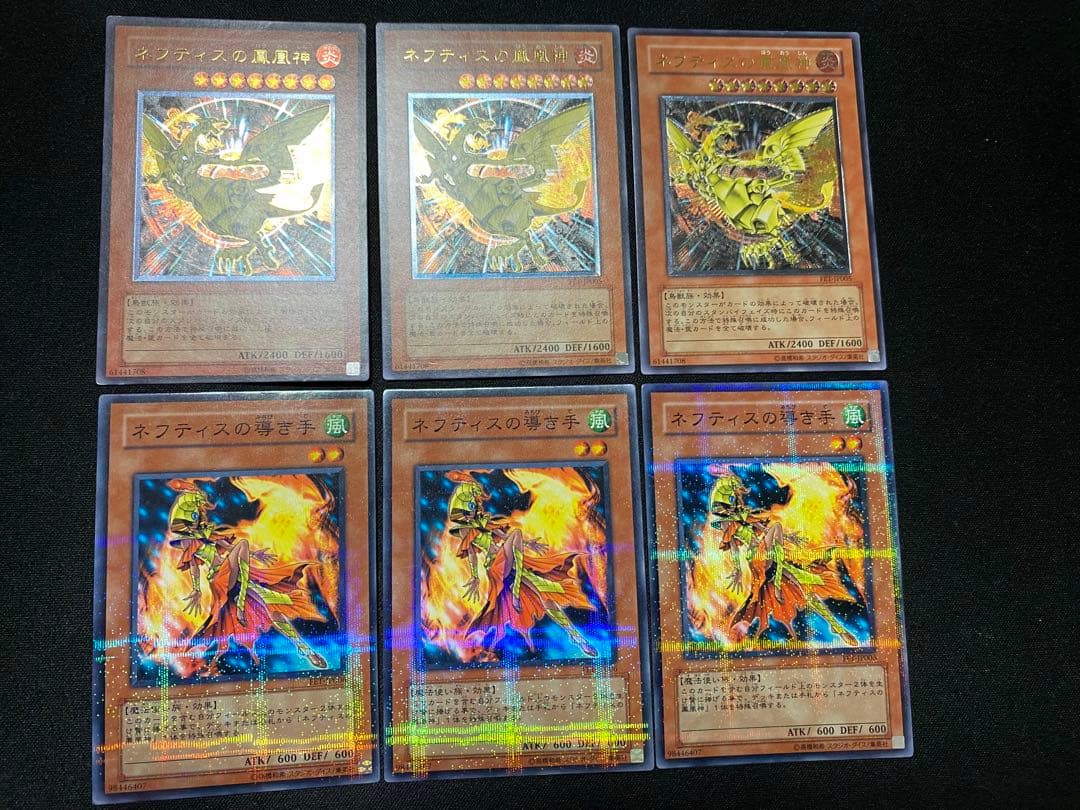 ネフティスの鳳凰神　レリーフ　ネフティスの導き手　ノーパラ　各　3枚　セット