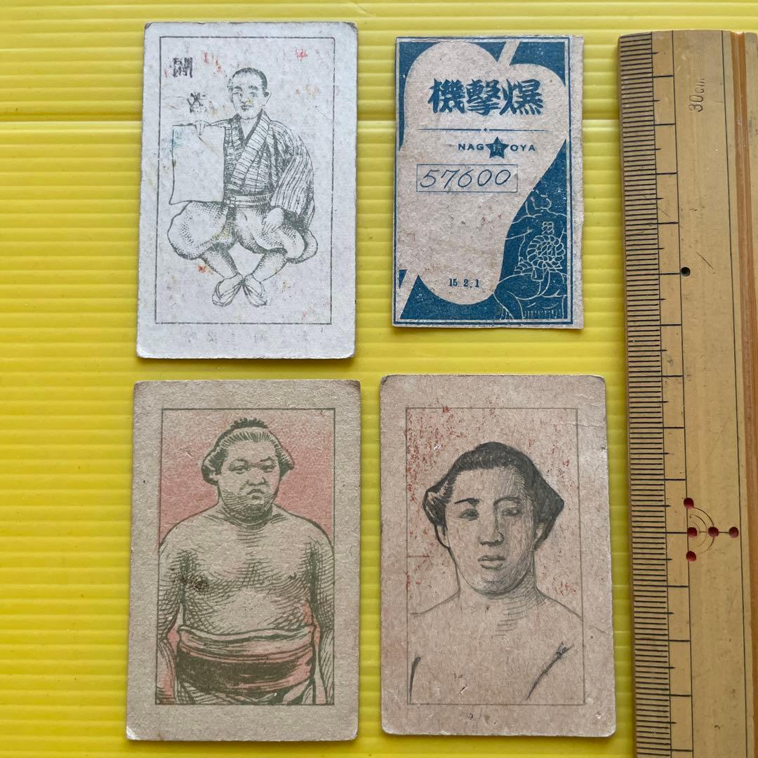 角メンコ　相撲　呼び出し　４枚