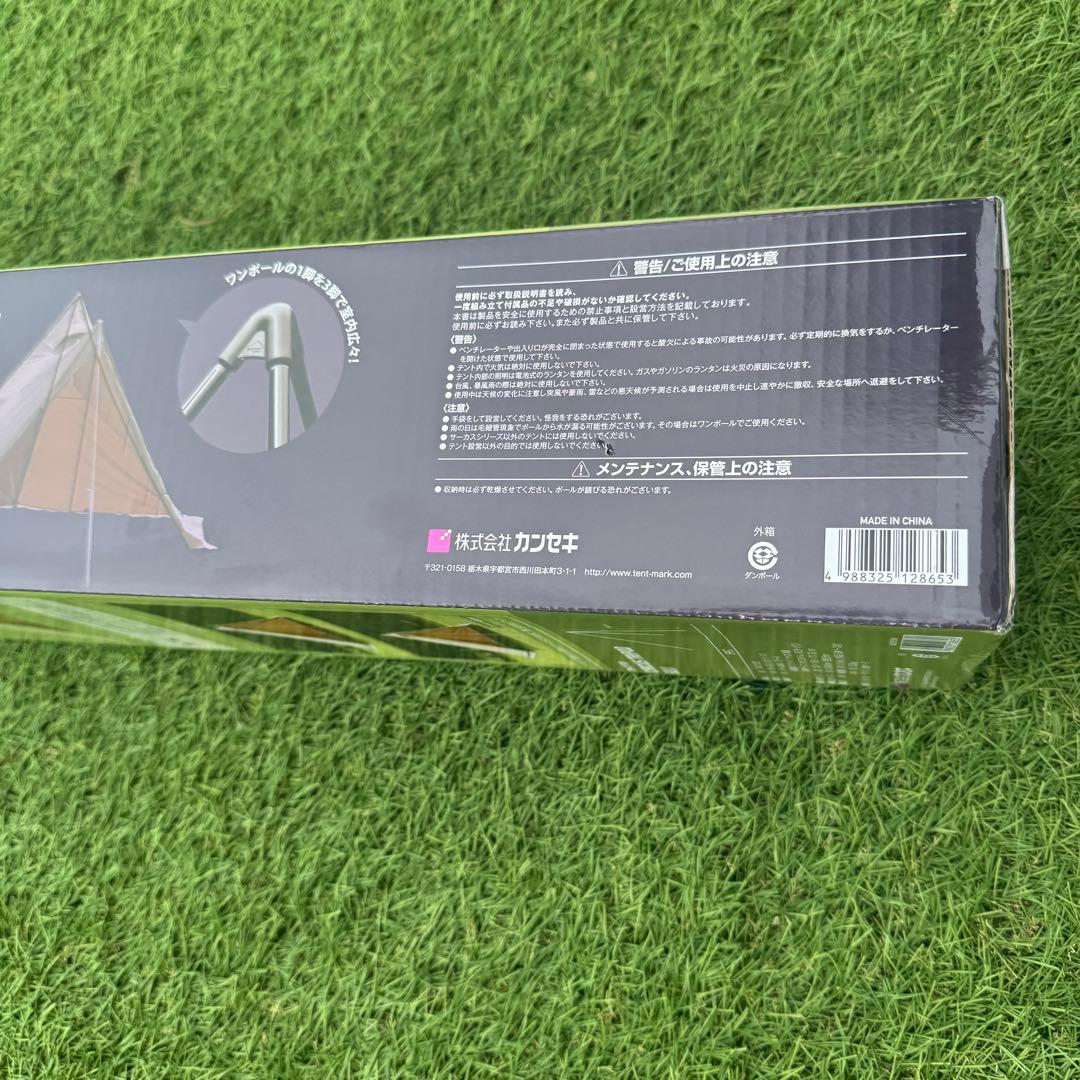 テンマクデザイン サーカストリポット ソロ 新品 未開封 箱付き