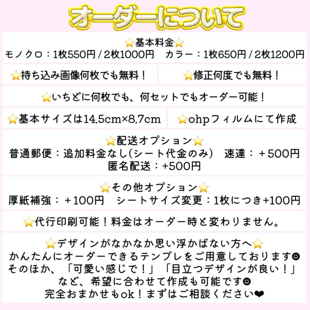 オリジナルオーダー❤︎キンブレシート