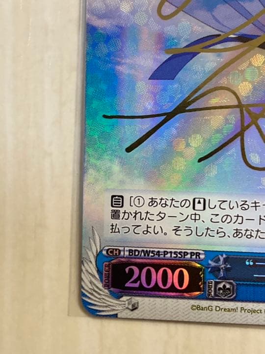 花園たえ　PR SSP プロモ　サイン　希少　硬質ケース発送