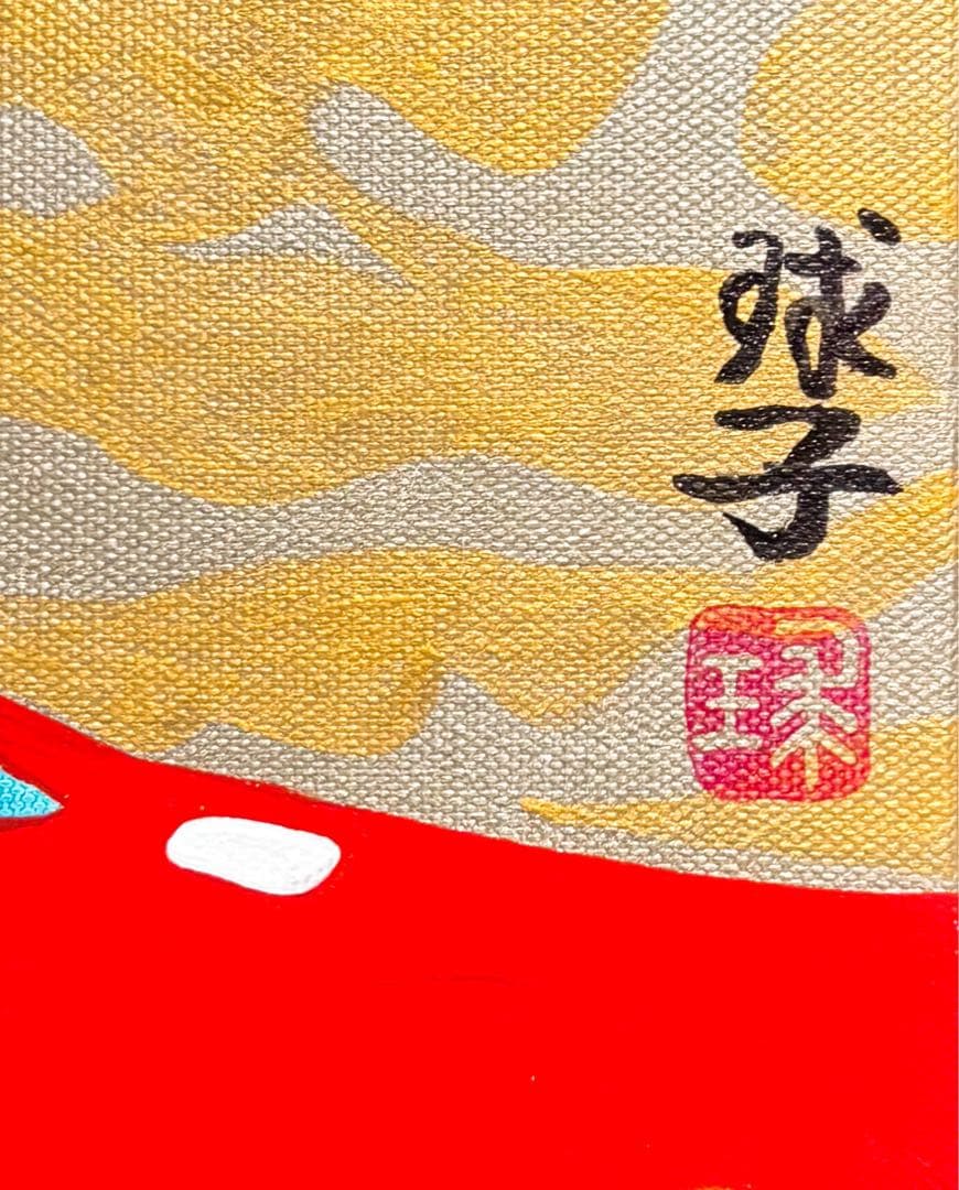 【F4号】手描き油彩　片岡球子　富士に献花　赤富士　額縁　未使用額　サイン　落款