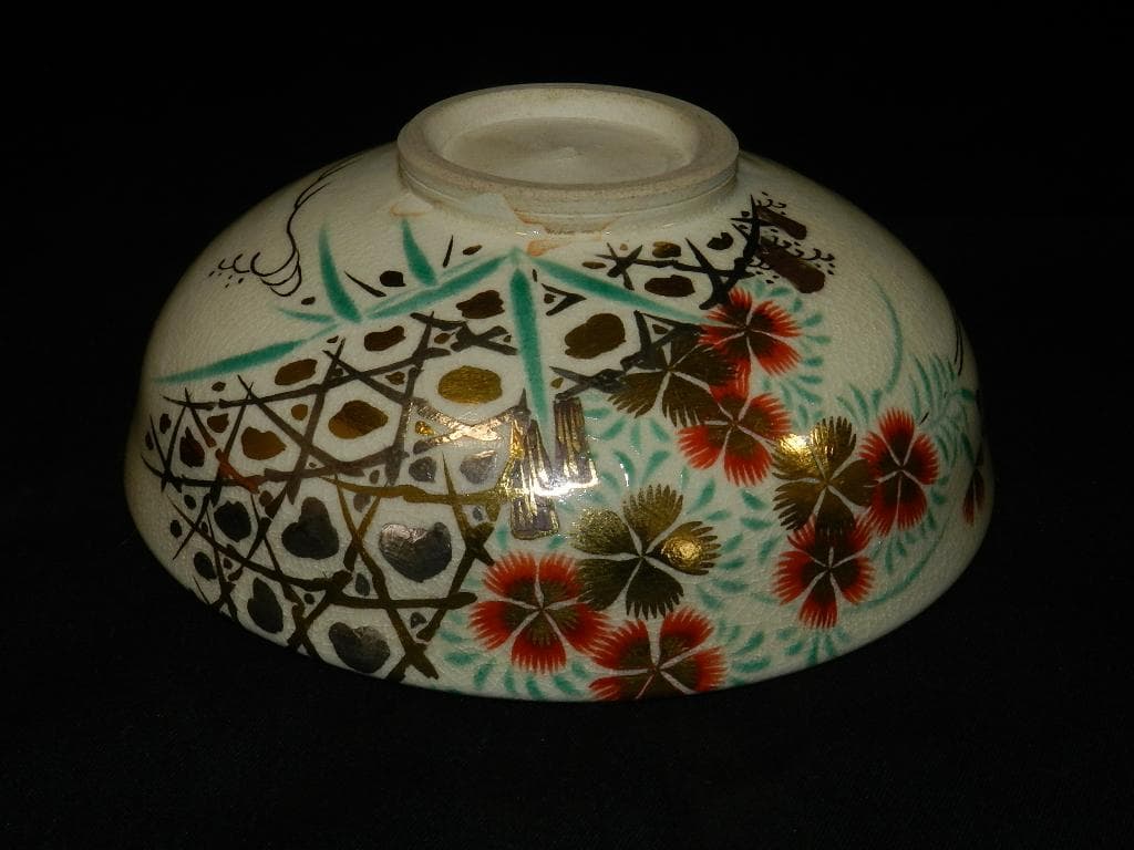 O19 茶道具 十六代永楽善五郎(即全)造(鵬雲斎書付)仁清写撫子茶碗 共箱