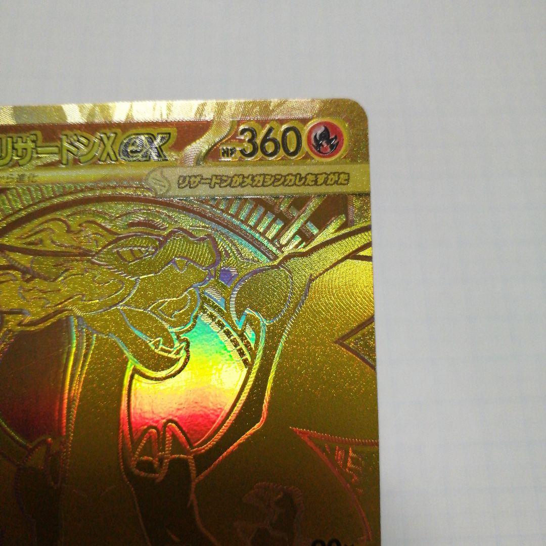 ポケモンカード　メガリザードンxex　mur インフェルノx