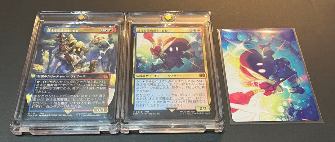 MTG ff迷える黒魔道士、ビビ①ボーダーレス②拡張アート③イラストまとめ売り