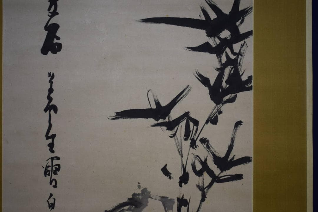 真作/田崎草雲/竹石図/高森砕巌の桐極箱付/布袋屋掛軸HI-240