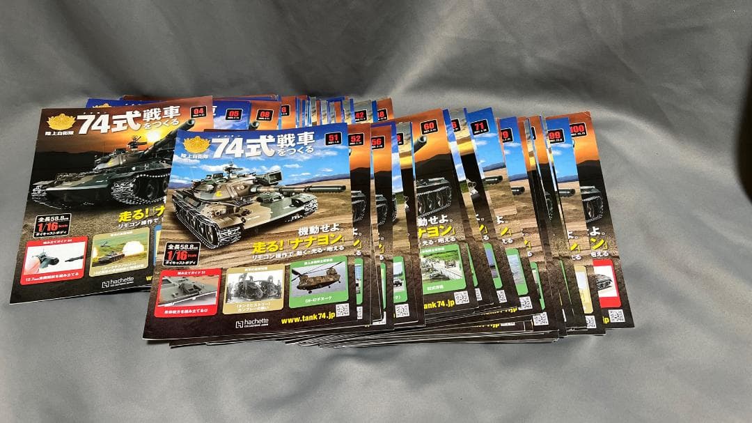 アシェット74式戦車をつくる　1～100号セット