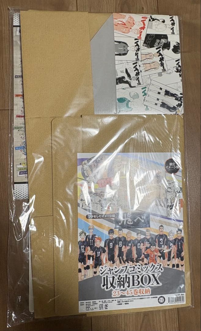 ハイキュー　コミックス収納BOX