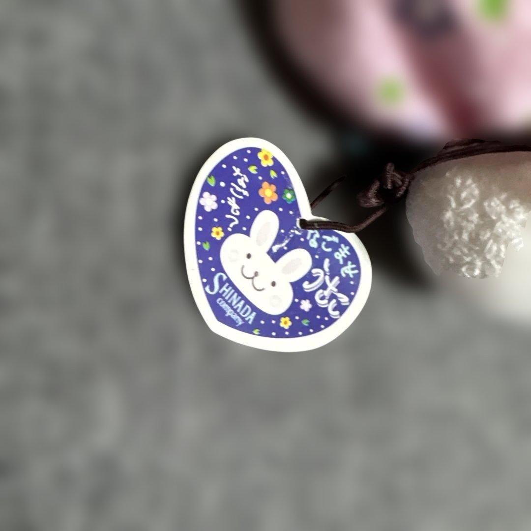 希少　レトロ/SHINADA シナダ　なごませうさこ　なごも？　ぬいぐるみ