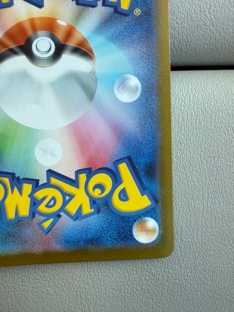 極美品 センタリング◎ ピカチュウex SAR スタートデッキ