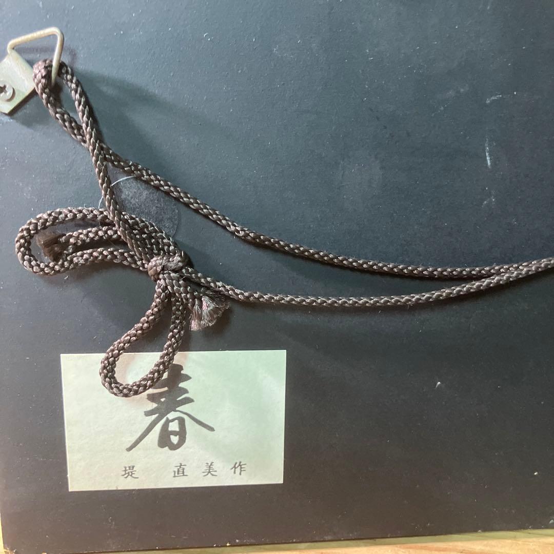 堤直美　レリーフ