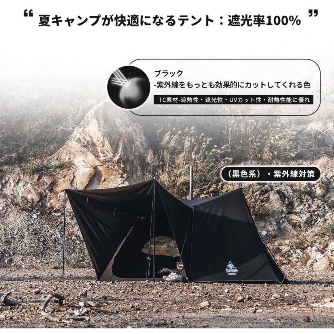 【新品未開封】OneTigris SOLO STEAD TC ブラック