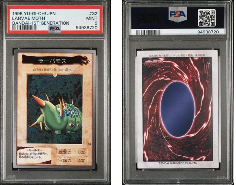 【PSA10】遊戯王　カードダス　第1弾　10枚セット