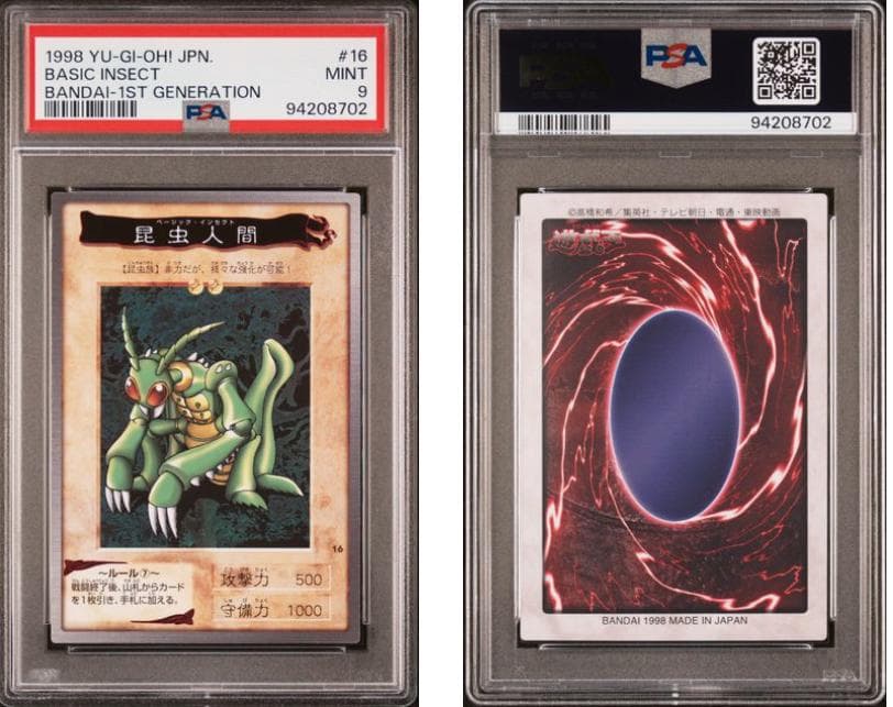 【PSA10】遊戯王　カードダス　第1弾　10枚セット