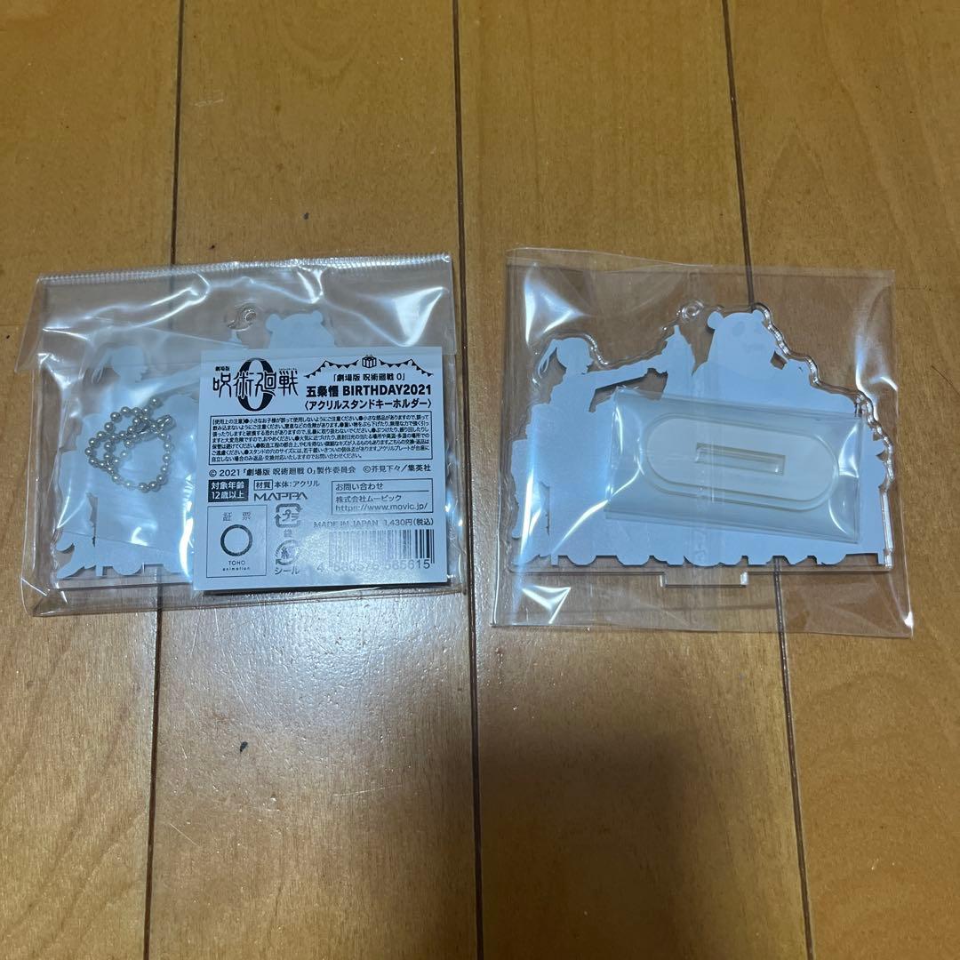 呪術廻戦 MAPPA バースデー 五条悟 セット