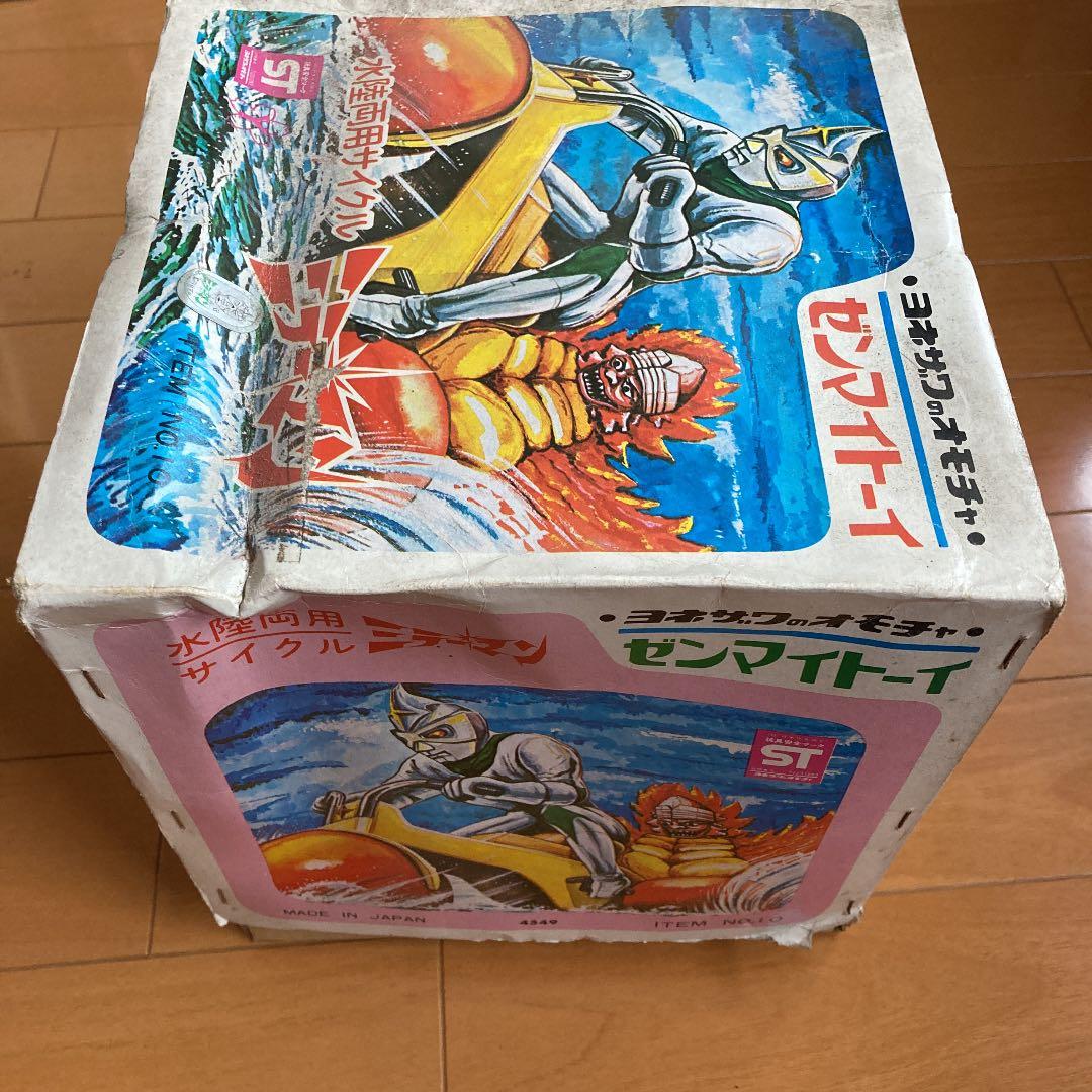 ヨネザワ水陸両用サイクル　ミラーマン当時物