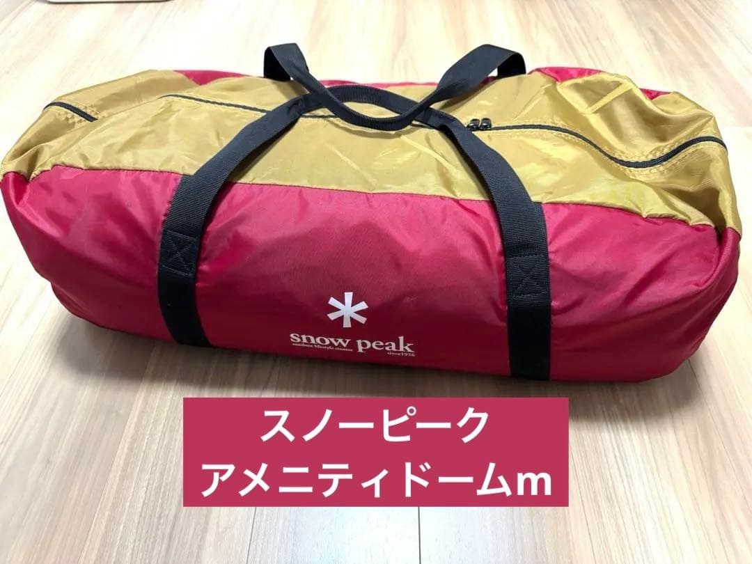 【 peak】アメニティドームM