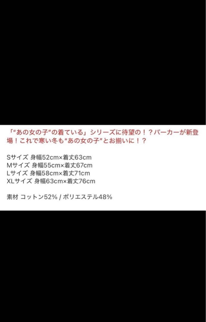 ラルク　Ken あの女の子の着てる　パーカーXLサイズとキャップセット