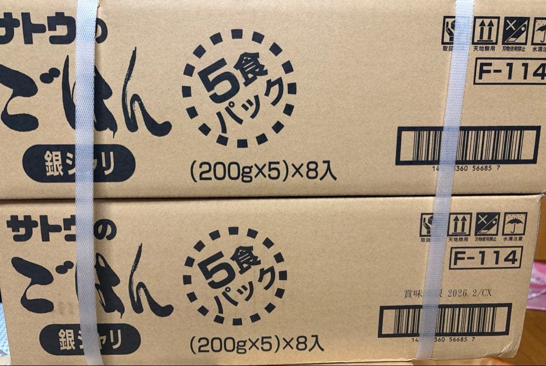 サトウのごはん　銀シャリ　大量80食 16kg相当