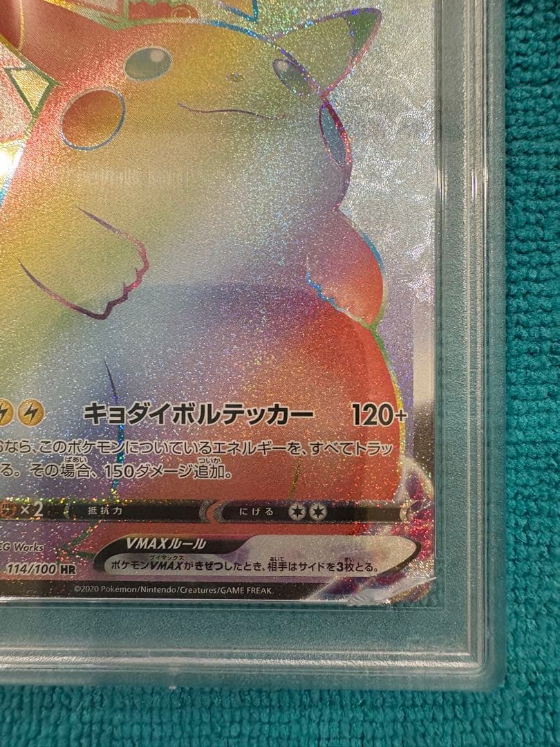 K*3様 ピカチュウVMAX HR S4 仰天のボルテッカー 114/100 p
