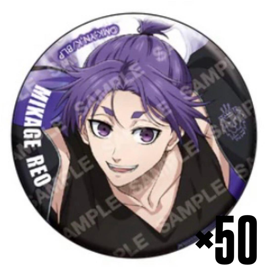 ブルーロック ナイトサッカー缶バッジ 御影玲王