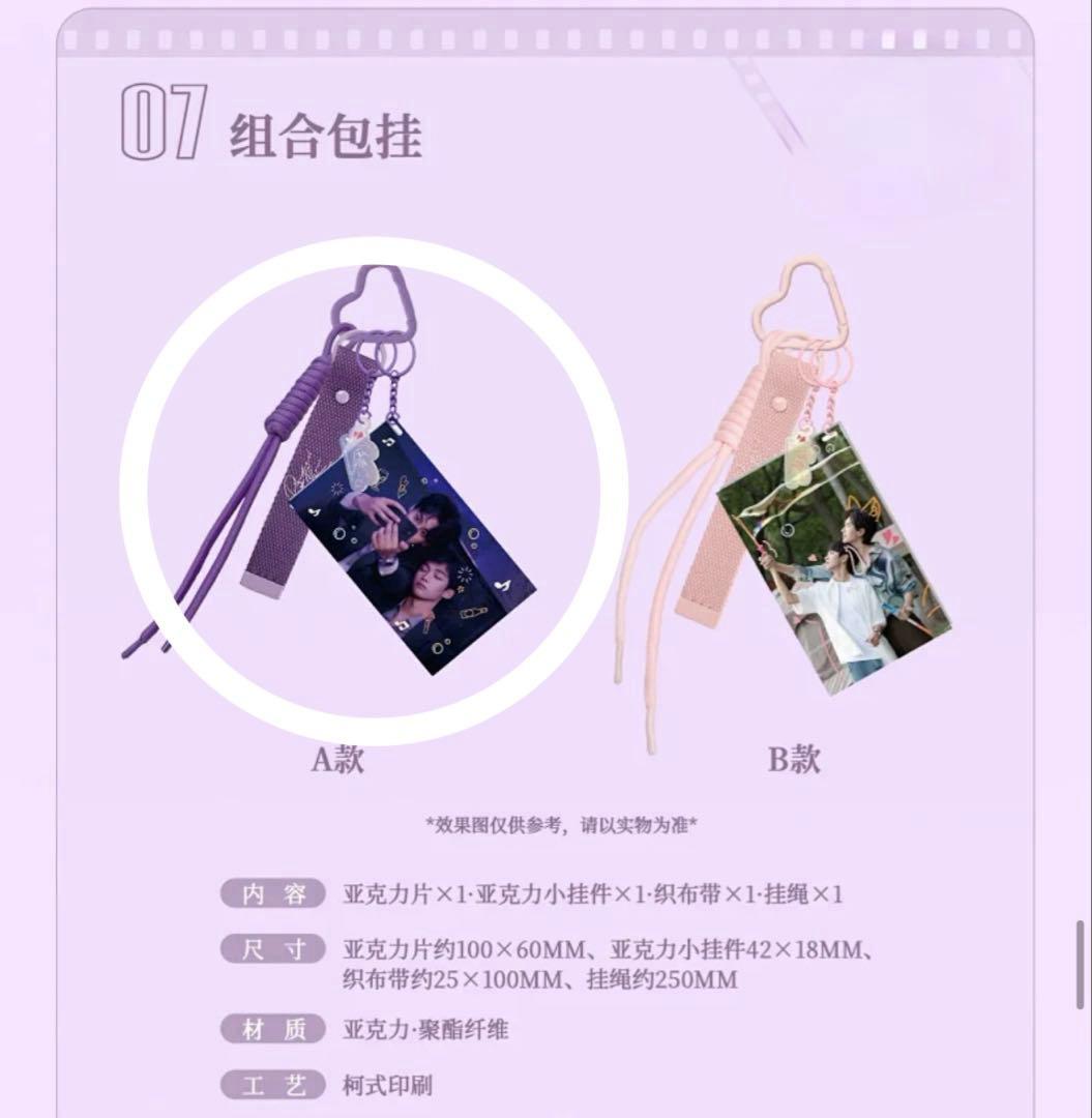 RevengeLove限定公式グッズ 12種類 07(A), 08. 09(B)