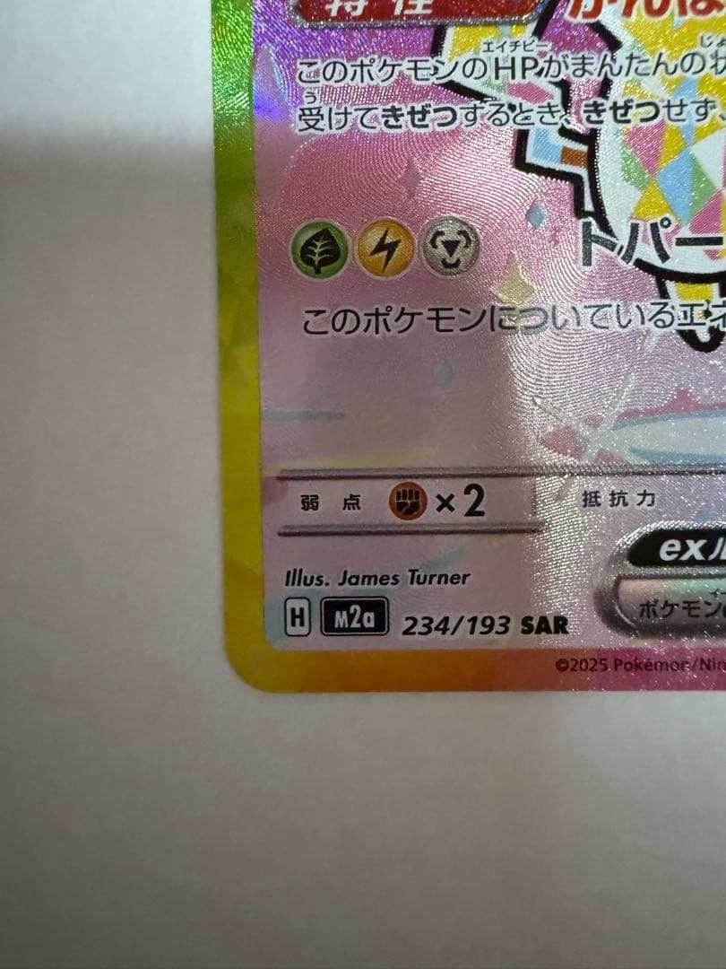 MEGAドリーム　メガゲンガーEXとピカチュウEXカードセット