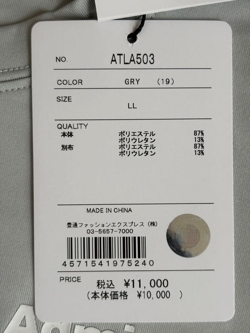 Admiral アドミラル 新品未使用 LLサイズ