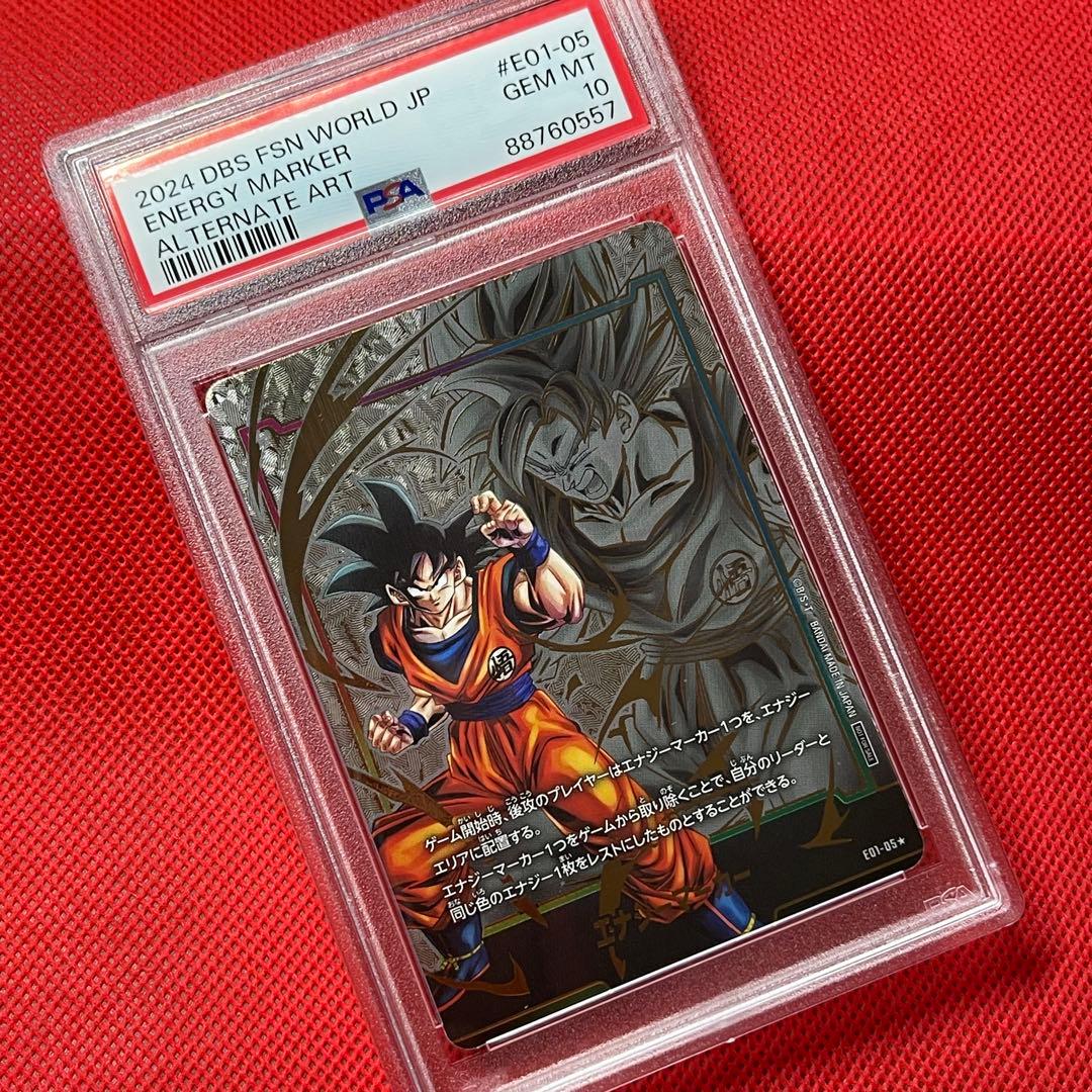PSA10 孫悟空 エナジーマーカー パラレル ドラゴンボールカード