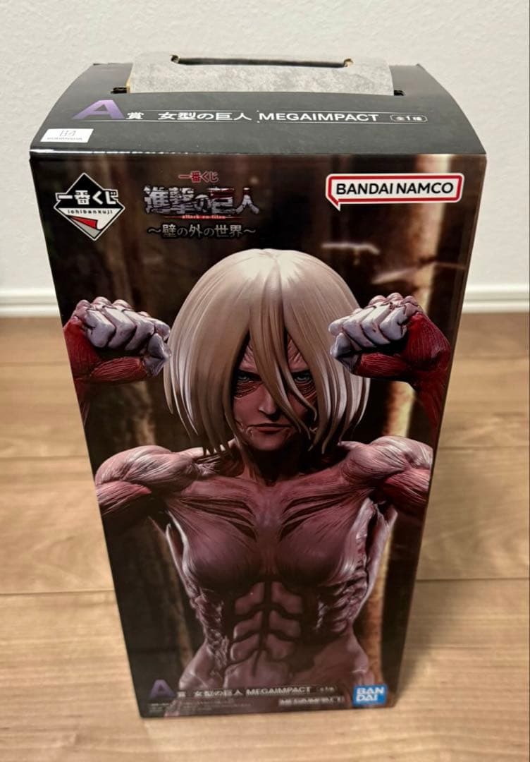 一番くじ進撃の巨人