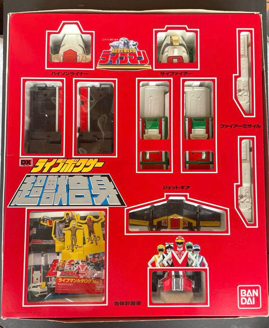 DXライブボクサー　 超獣戦隊ライブマン　1988年製　開封品