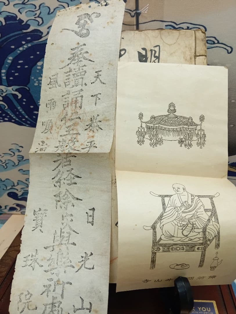 播州播磨國明石郡四国霊場稀少レア戦前昭和三年墨書押印弘法大師寺社納経帳当時物