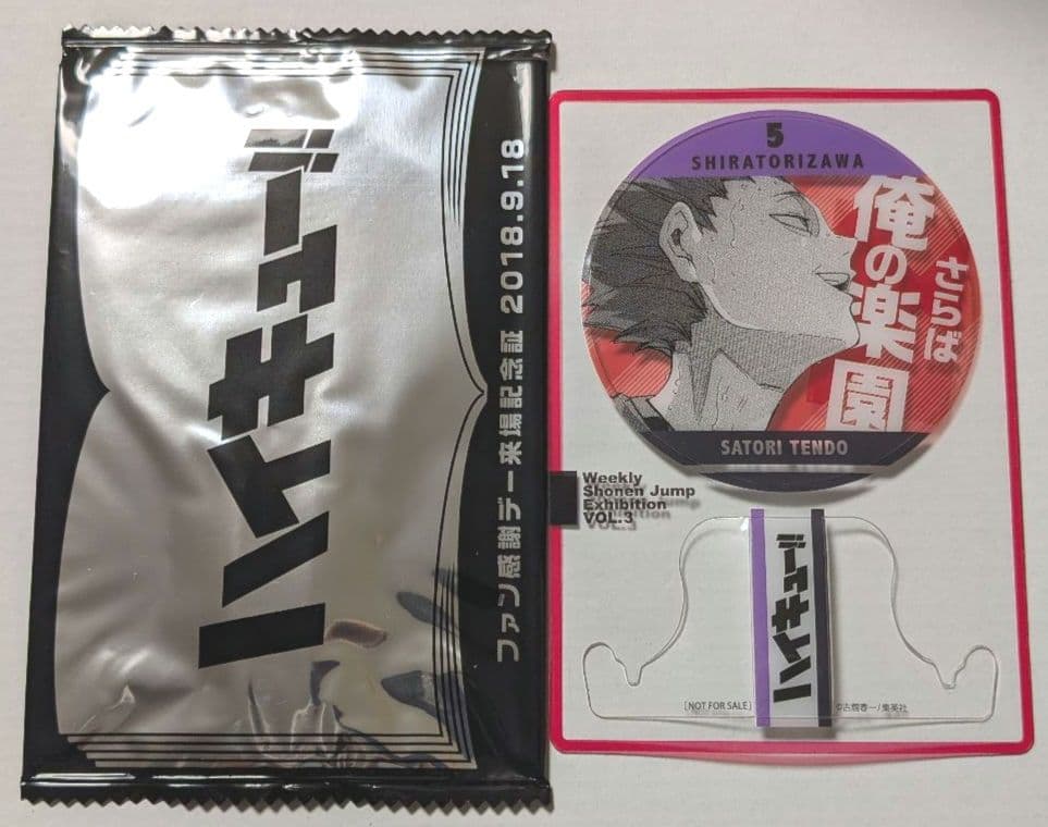 週刊少年ジャンプ展VOL.3　来場記念証　天童 覚