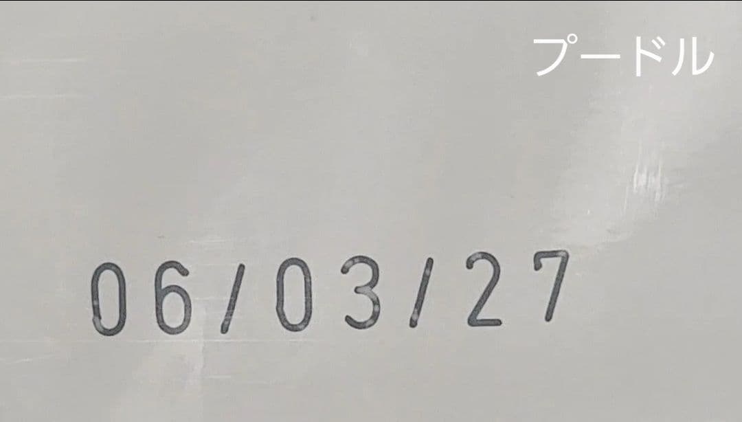 【24時間以内発送】ロイヤルカナン プードル 成犬用 7.5kg 1袋