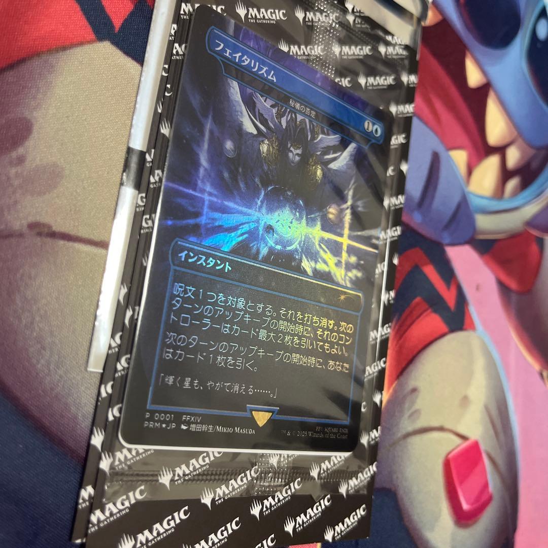 mtg ff フェイタリズム　foil プロモ　特典　未開封