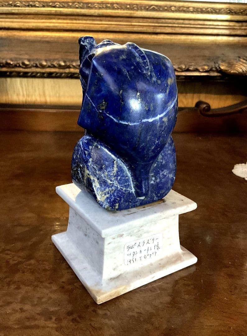 天然石ラピスラズリ　ツタンカーメン　胸像　台座　大理石　ラピスラズリ300g