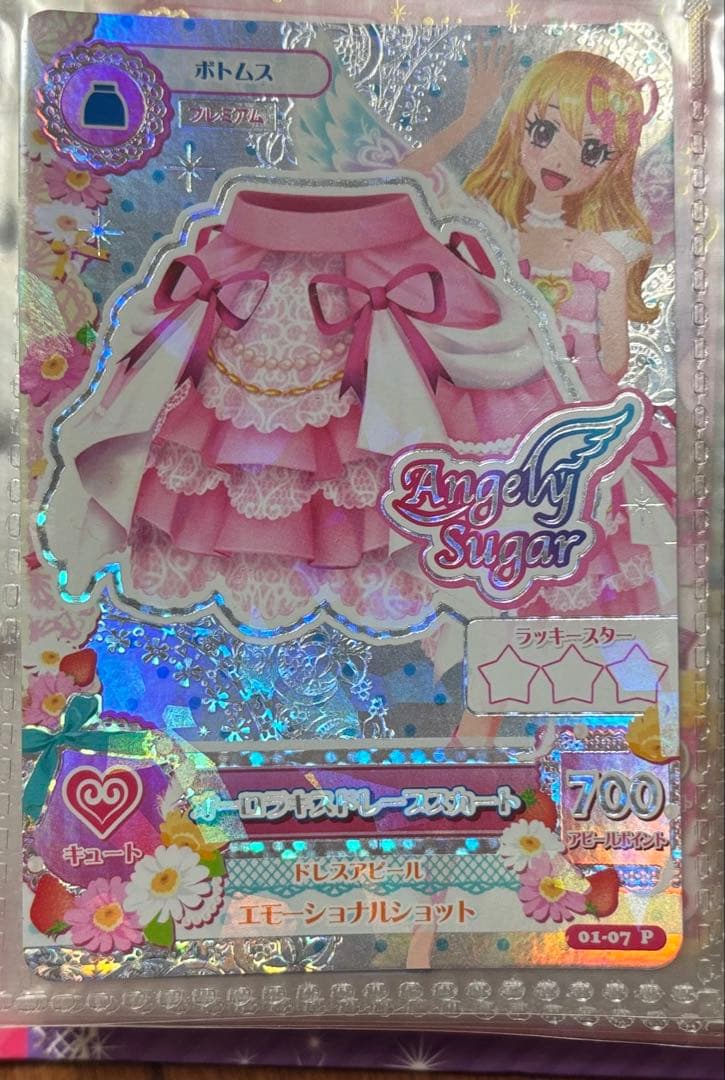 【初期プレミアム】オーロラキスドレープスカート アイカツカード 星宮いちご