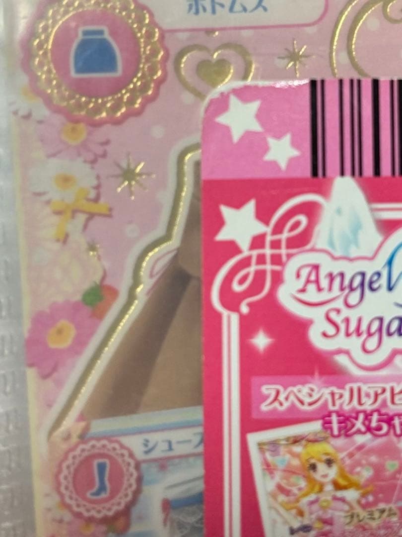 【初期プレミアム】オーロラキスドレープスカート アイカツカード 星宮いちご