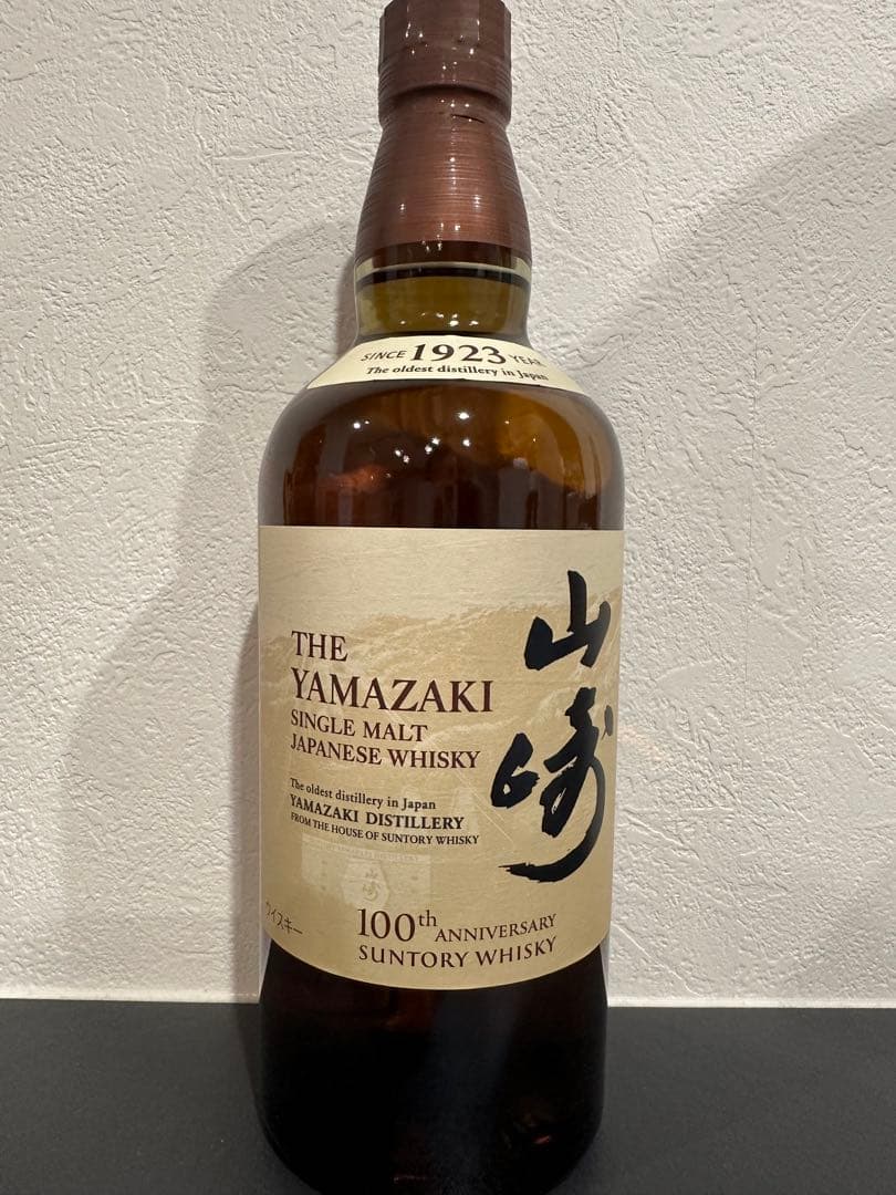 山崎　100周年記念ボトル　700ml