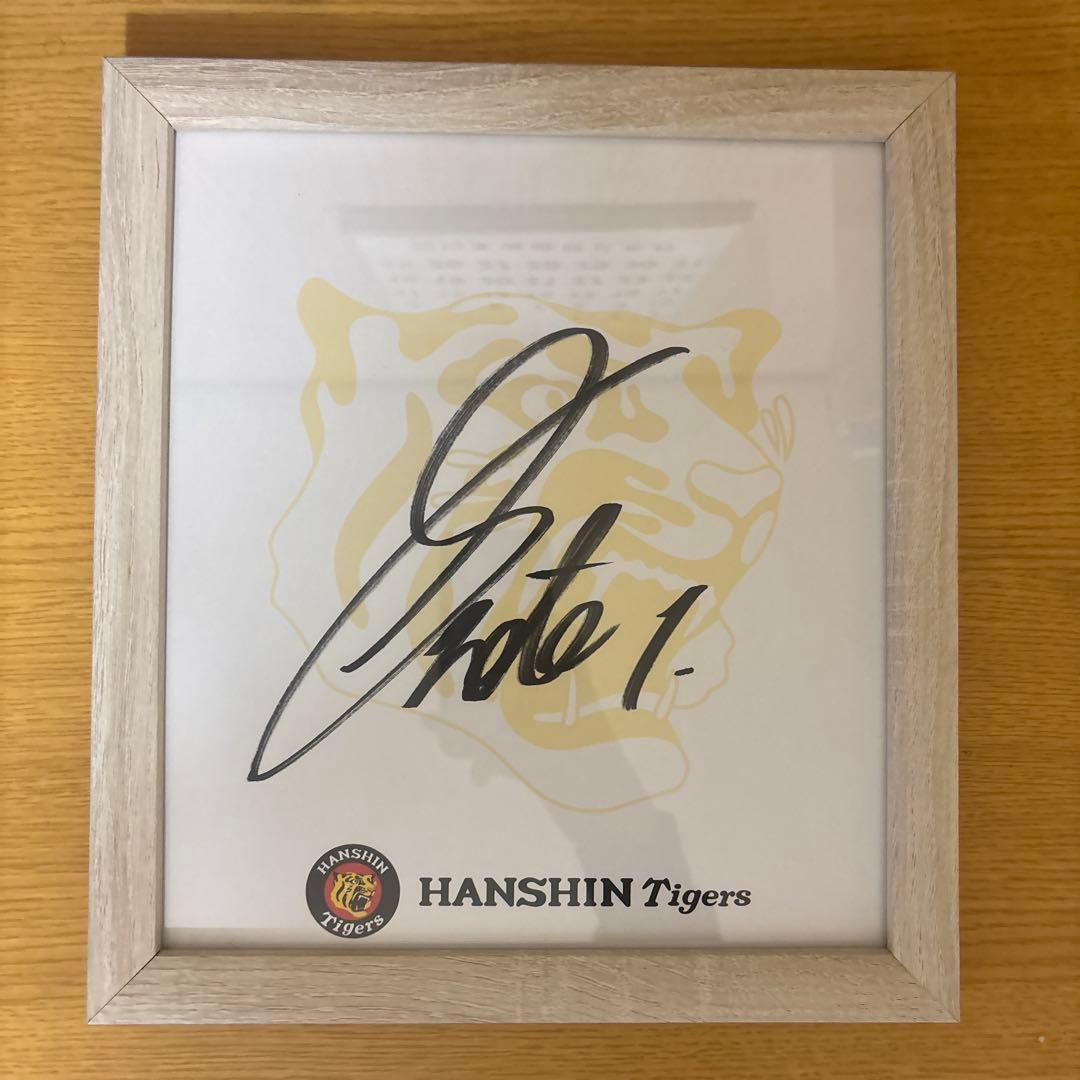 森下翔太選手　直筆サイン