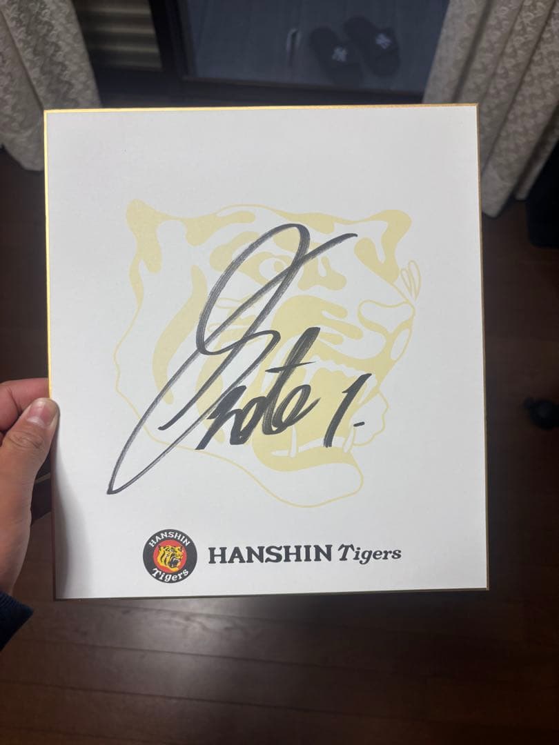 森下翔太選手　直筆サイン