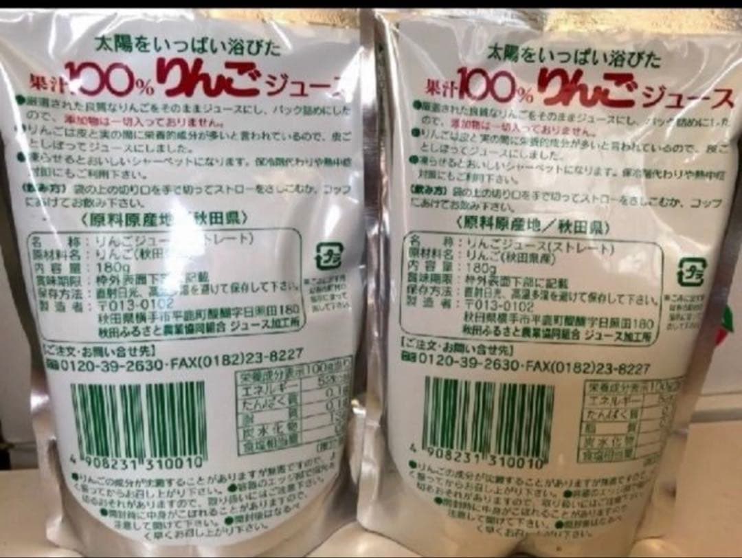 残り2名様　秋田産　りんごジュース　6箱（120袋入り）送料込み【品種はつがる】
