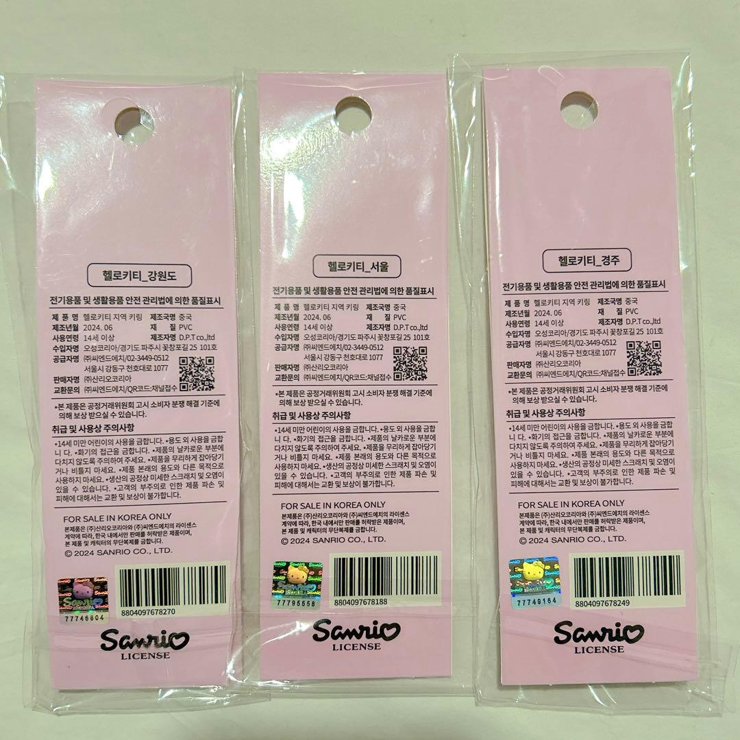 韓国限定 サンリオ 50周年 ポップアップ ご当地 キティちゃん コンプリート